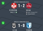 开云官网-关于汉堡球员因伤退出比赛，或将缺席下一场对决的信息