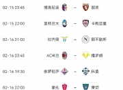 开云体育-意甲战队转会窗口开启，多支球队展开引援计划