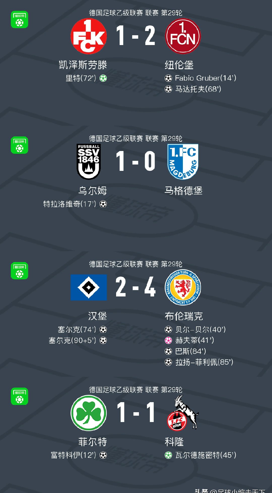 关于汉堡球员因伤退出比赛，或将缺席下一场对决的信息