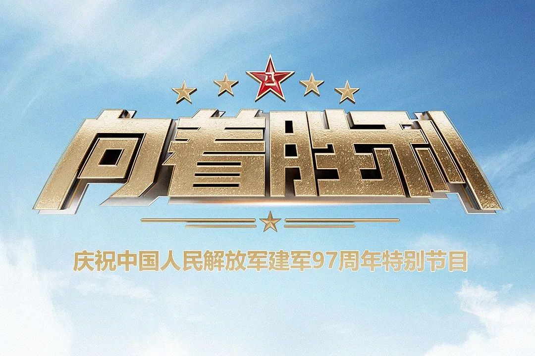 包含跃跃欲试！国内队伍披荆斩棘冲击胜利的词条