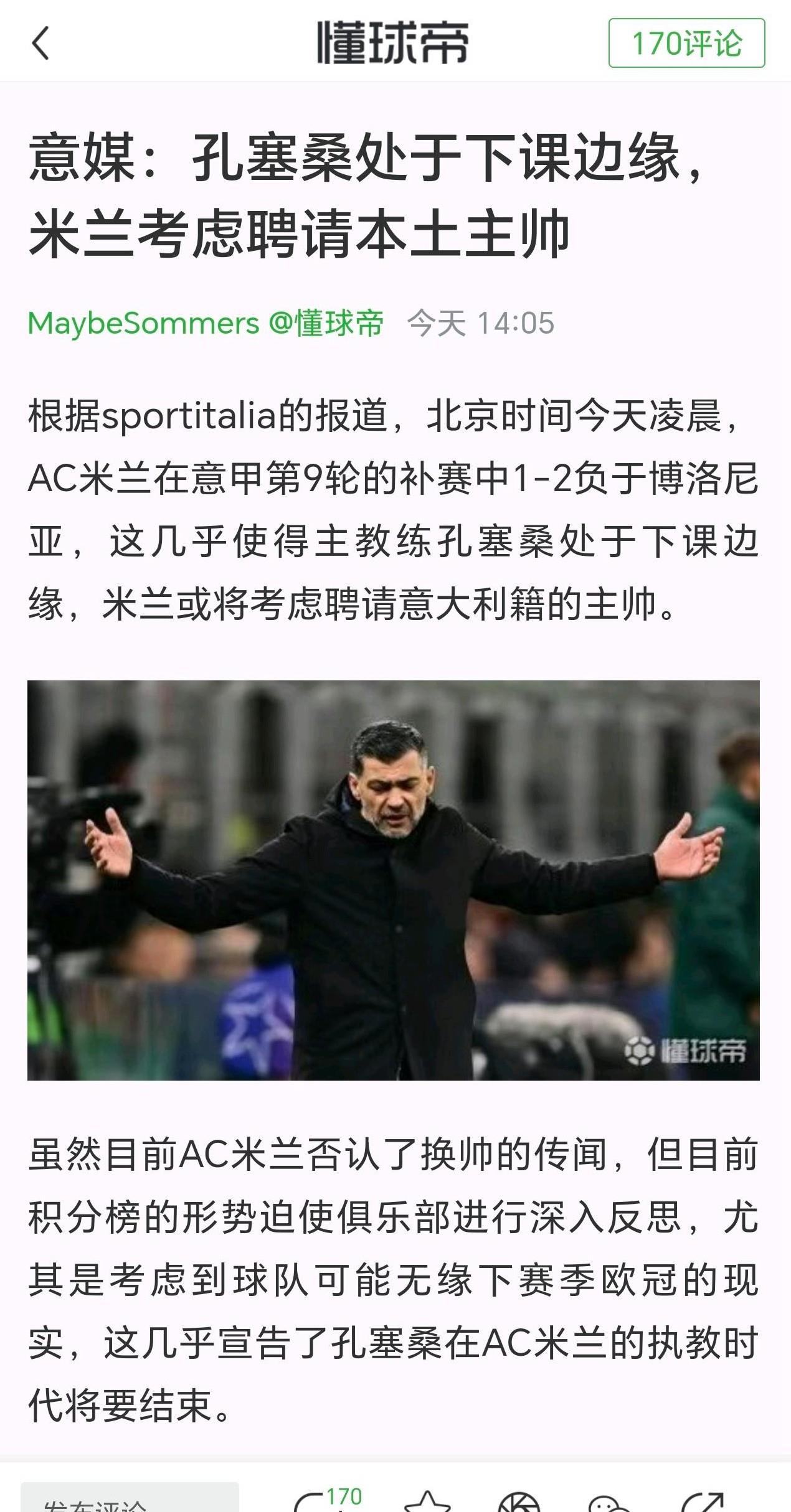 桑普多利亚后卫成功手术将缺阵数周的简单介绍