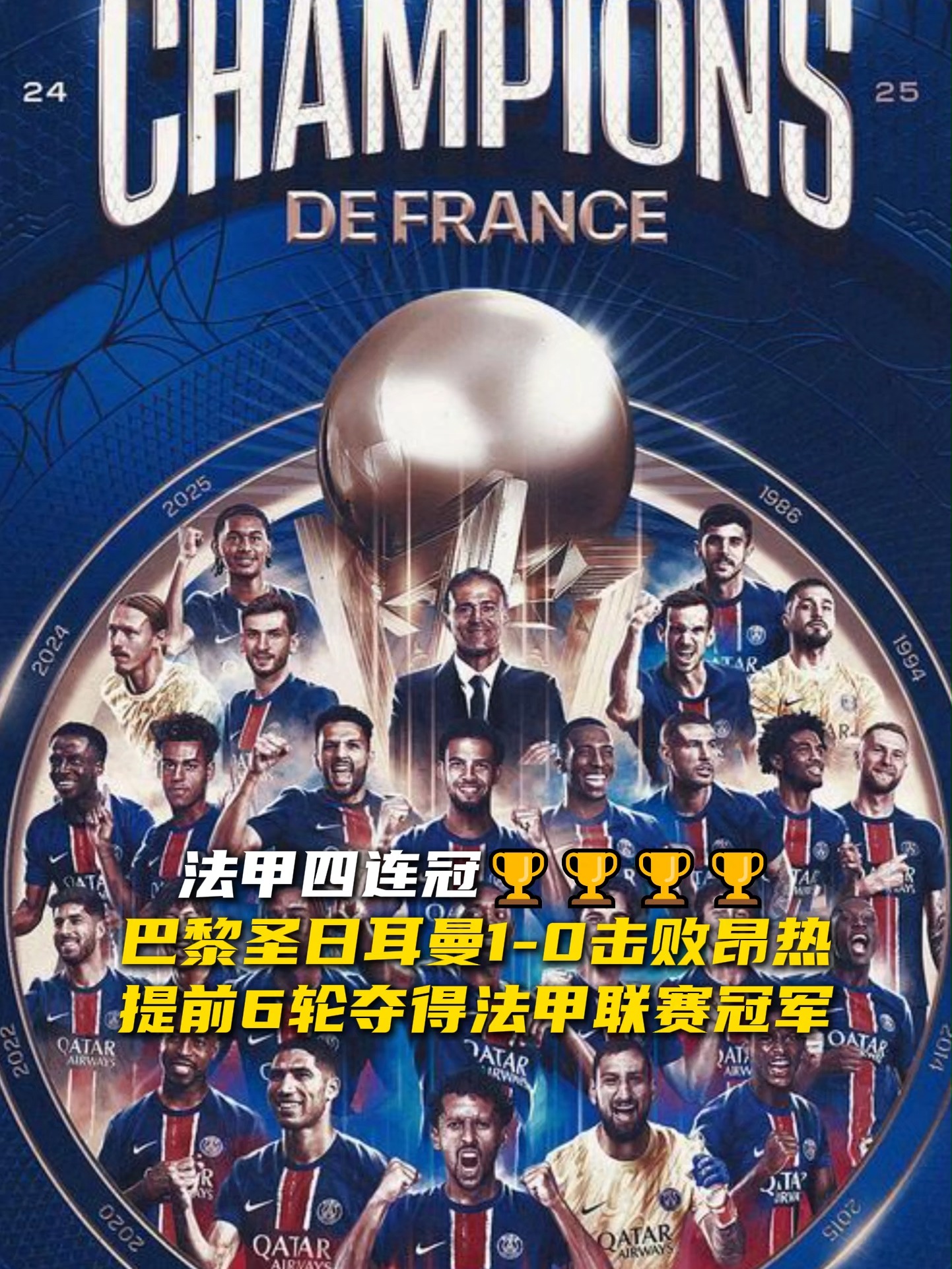 巴黎圣日耳曼预计将在下一场比赛中轮换首发阵容的简单介绍 巴黎圣日耳曼预计将在下一场比赛中轮换首发阵容的简单介绍