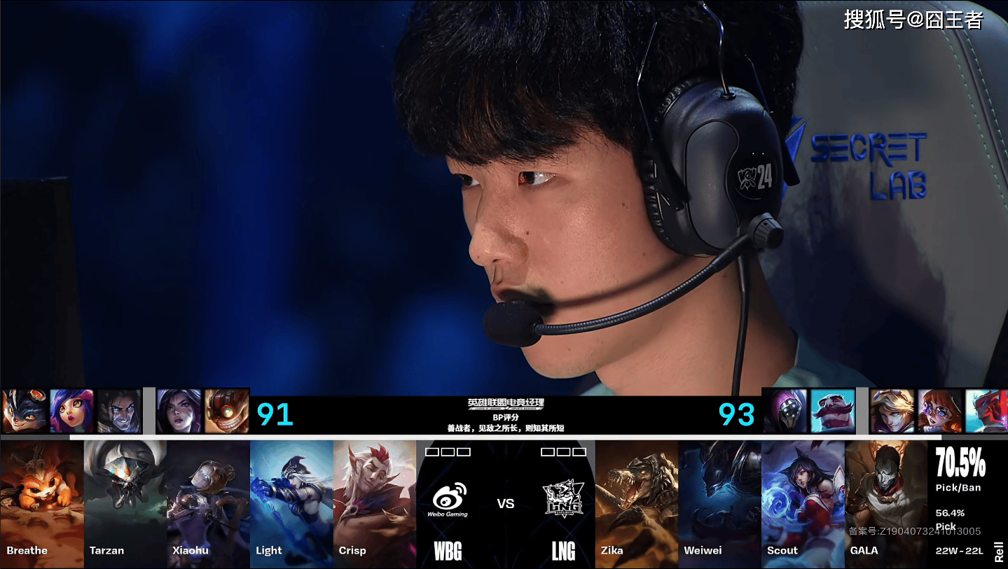 惊天逆转!S赛战队挺进四强的简单介绍 惊天逆转!S赛战队挺进四强的简单介绍