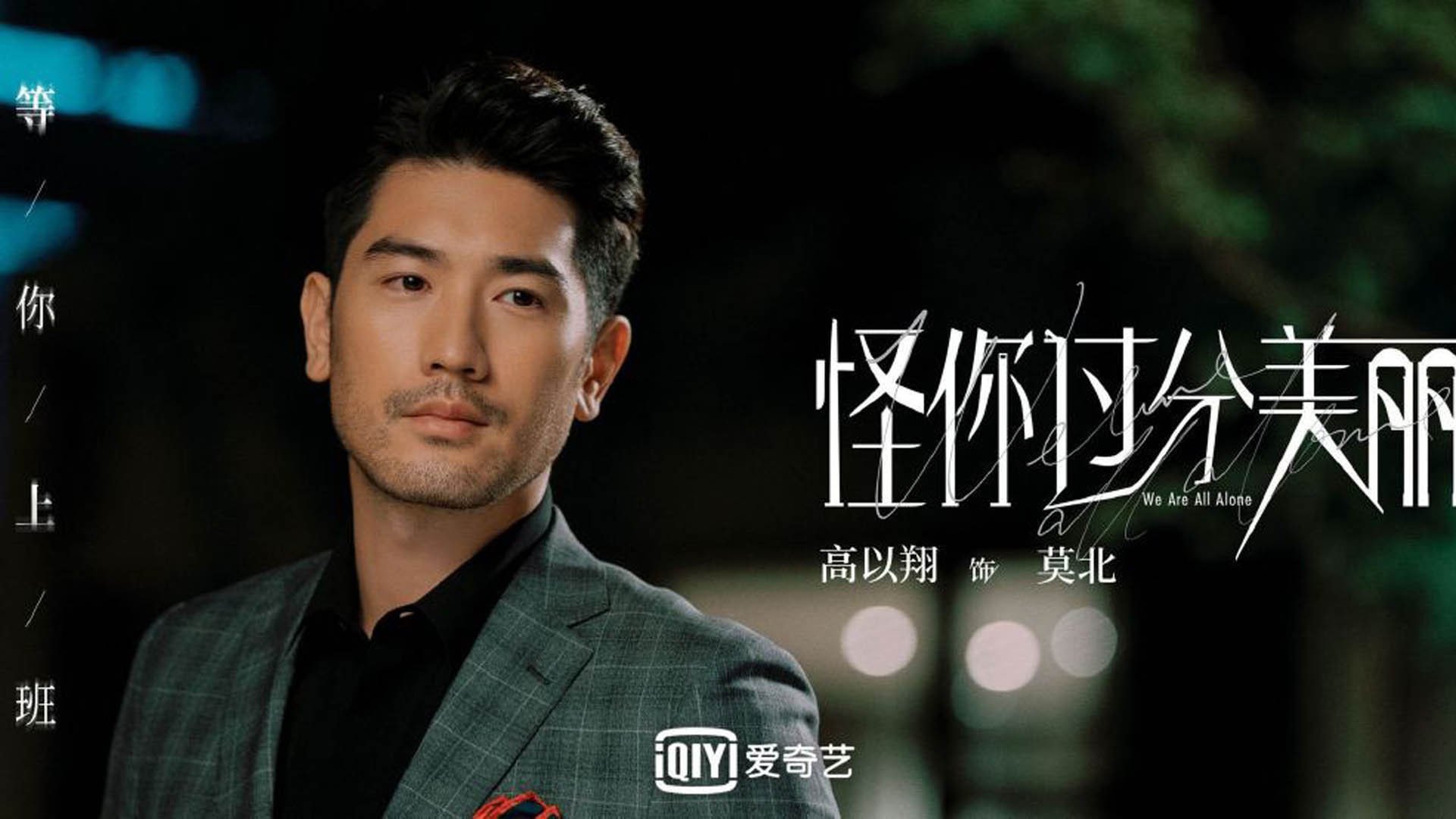 手术刀与铠甲,乔治的冷静一击与山西的钢铁逆袭